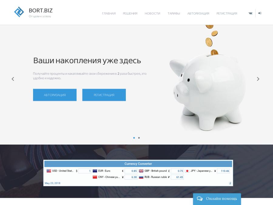 BORT - русскоязычный рублевый проект с доходом от +15% за 7 дней, 10 RUB