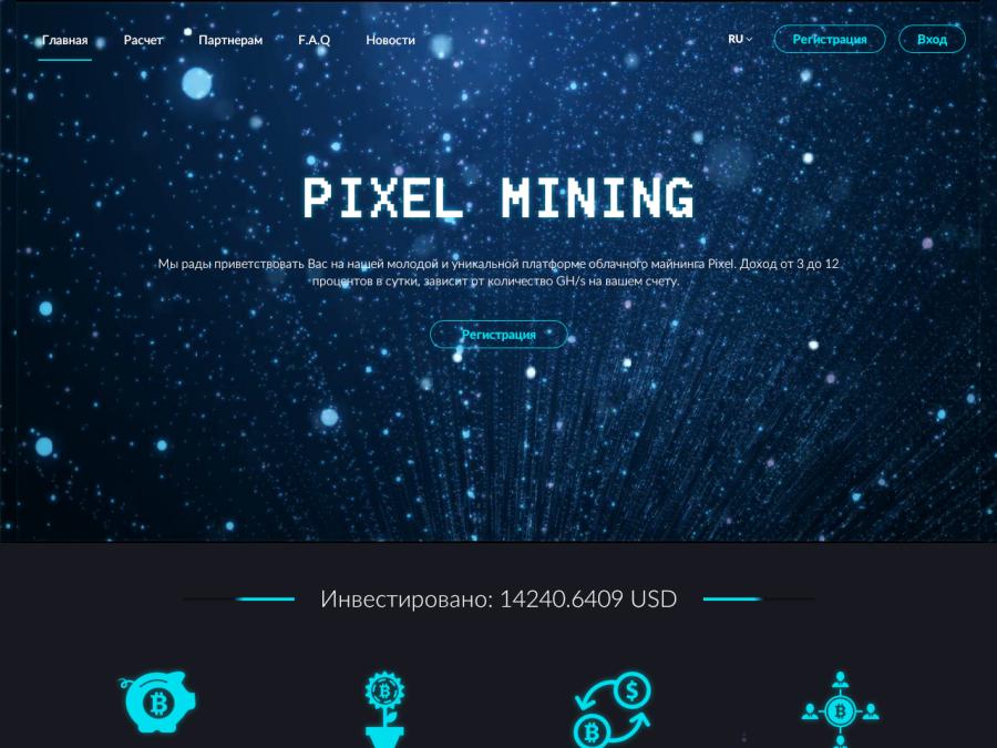 Pixel Mining - псевдо cloud mining с доходностью 90% - 360% в мес., +100 GHS