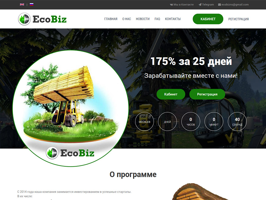 EcoBiz - профит +3% за сутки в USD, заработок в сверхдоходном хайпе, от 5$