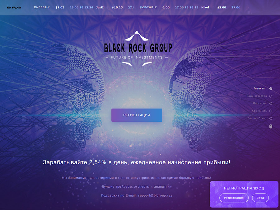 Black Rock Group - сверхдоходный USD хайп проект, от +2.54% в день, от 1$