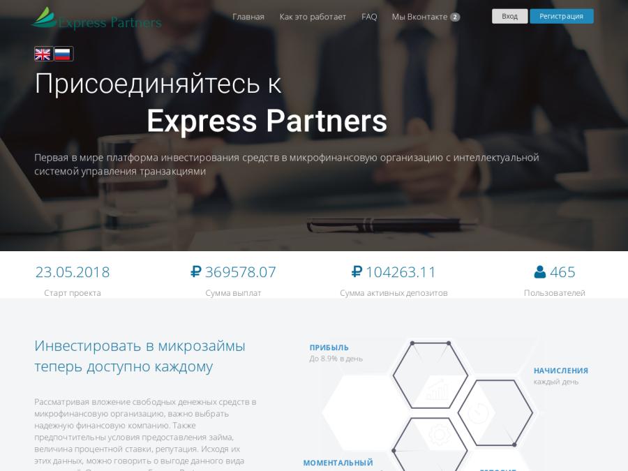 Express Partners - долгосрочные инвестиции в рублях (RUB) от +17% в месяц
