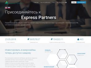 Express Partners - долгосрочные инвестиции в рублях (RUB) от +17% в месяц