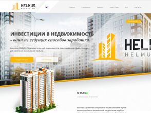 Helmus - сверхдоходный HYIP проект с чистым профитом 248% в месяц, от 1$