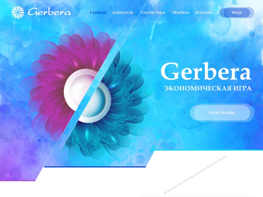 GerberaMoney - экономическая онлайн игра, цветочный бизнес. Бонус 10 RUB