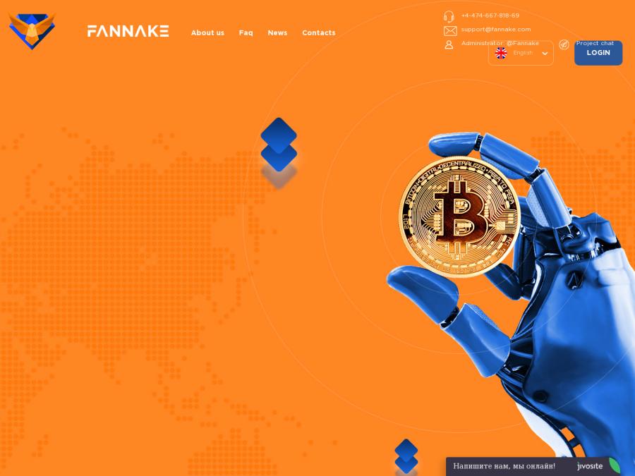 Fannake - инвестиции в долларах и крипте с доходом от +1.5% в день, от 1 $
