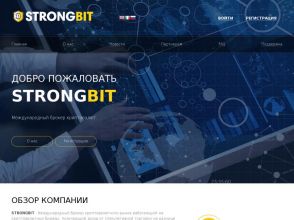 StrongBit - 5 тарифов на 3 дня с доходом 20 - 59.9% за срок, депозит от 10$