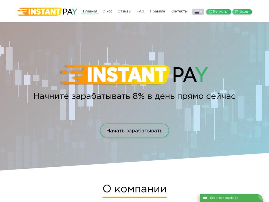 InstantPay Limited - фаст хайп: 8% в день на 21 дн., 115% после 7 дн., от 1$