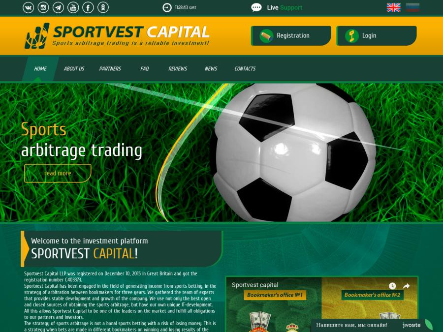 Sportvest Capital - три тарифа с доходом 1.8 - 2.5 - 3.2% в день сроком 1 год