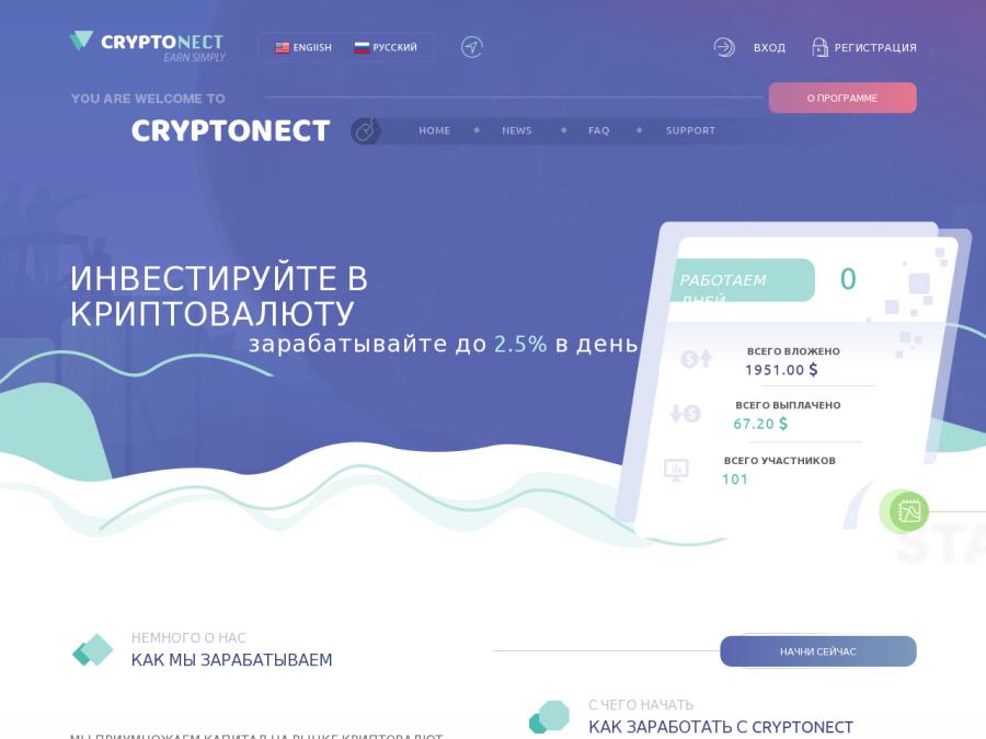 CryptoNect Limited - заработок онлайн в хайп-проекте от +2% в день, от 10$