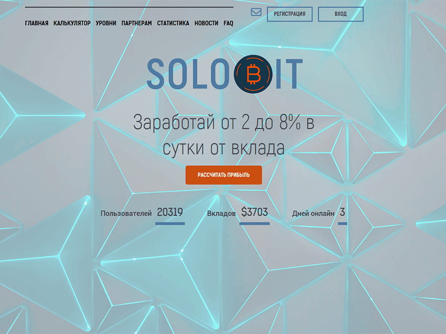 Solobit - свежий псевдо майнинг с бонусом 200 GHS, от +2% до +8% в день