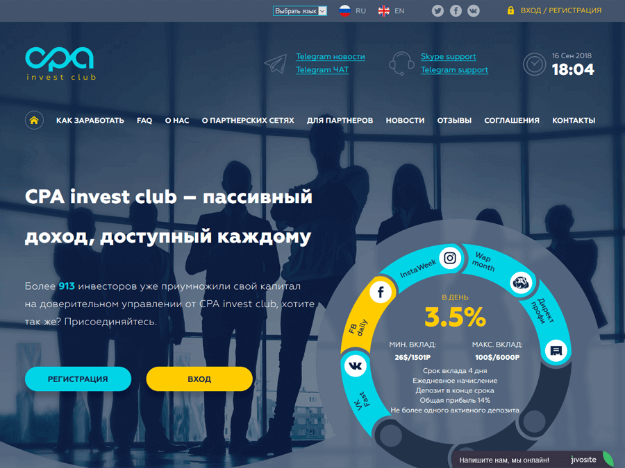 CPA Invest Club - заработок в хайпе с доходом от +3.0% до +7.2%, RUB / USD
