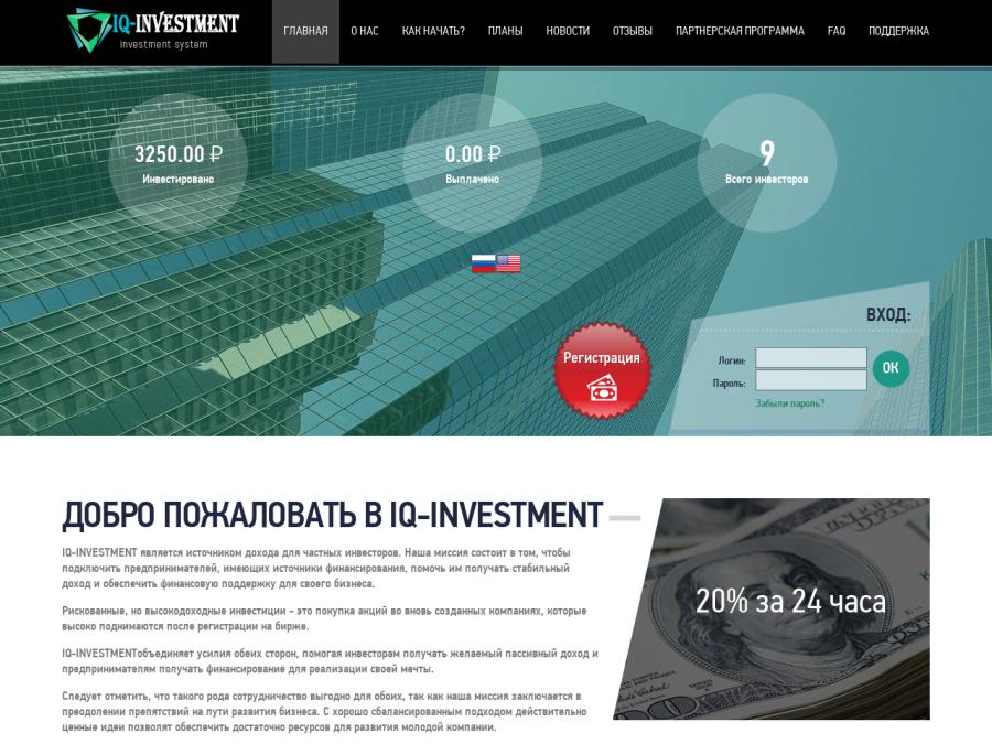 IQ-INVESTMENT - инвестиции с почасовым начислением от 4.37%, от 100р