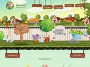Gardener Game - новая финансовая игра, симулятор садоводства, бонус 10 р.
