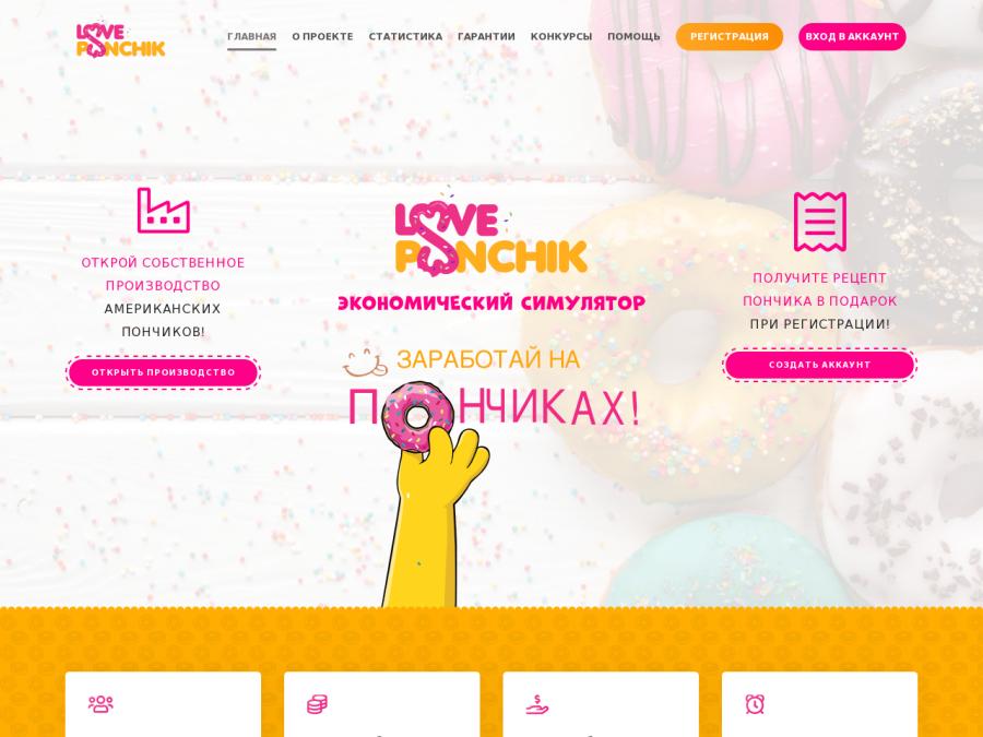 Love Ponchik - экономический симулятор, заработок на пончиках, бонус 10р.