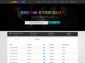 DreamCash Club - 1% каждые 6 часов на 30 дней, инвестиции в хайп от 500р