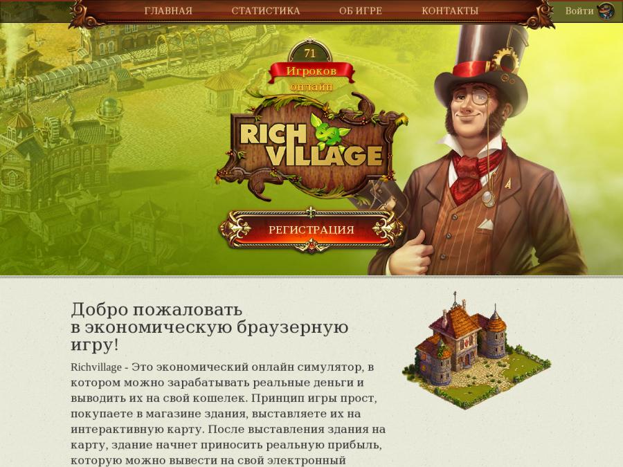 Richvillage - финансовая игра - построй собственный город, бонус 10 рублей