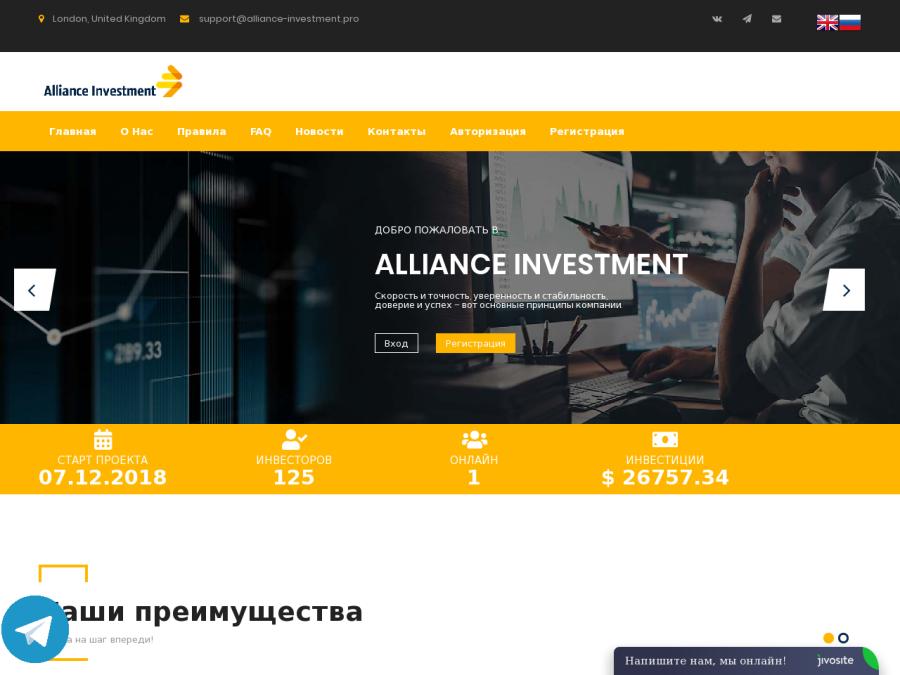 Alliance Investment - инвестиции на 100 дней с доходом 2.5% - 4.0% в день