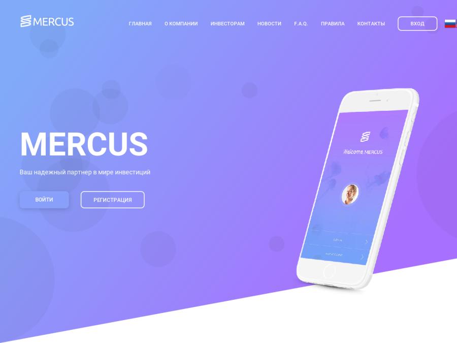 Mercus - сверхдоходный HYIP от +7.5% в день на 4 дня, депозит от 100 RUB