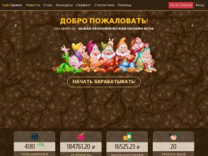 Cash Gnomes - экономическая онлайн игра с выводом денег, бонус 50 рублей