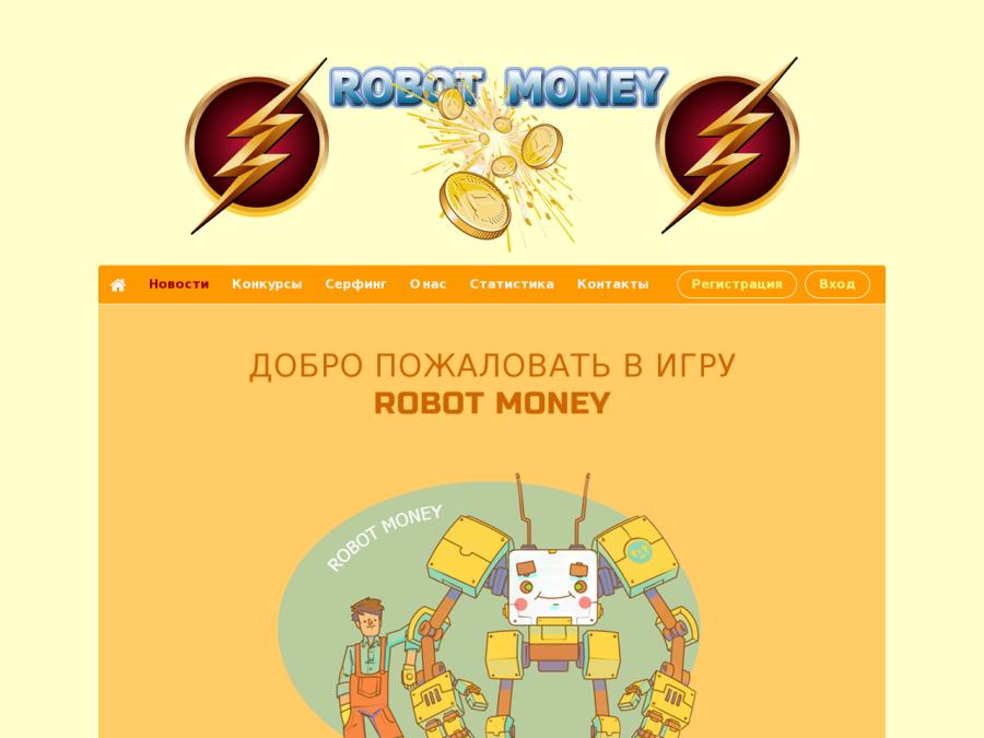 ROBOT MONEY - новая экономическая игра с выводом денег, от 22% в месяц