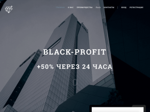 Black-Profit - чистая прибыль +50% за 24 часа, фаст-хайп с депозитом от 10р
