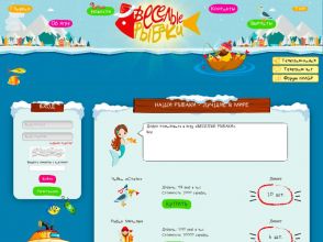 Fun Fishermen 1 - Веселые Рыбаки - игра с выводом денег от +15% за месяц