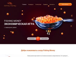 Fishing Money - экономическая игра, симулятор рыбного бизнеса, бонус 10р.