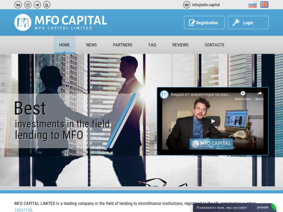 MFO Capital Limited - инвестиции в МФО с доходом 1.5 - 1.9% в день на 1 год