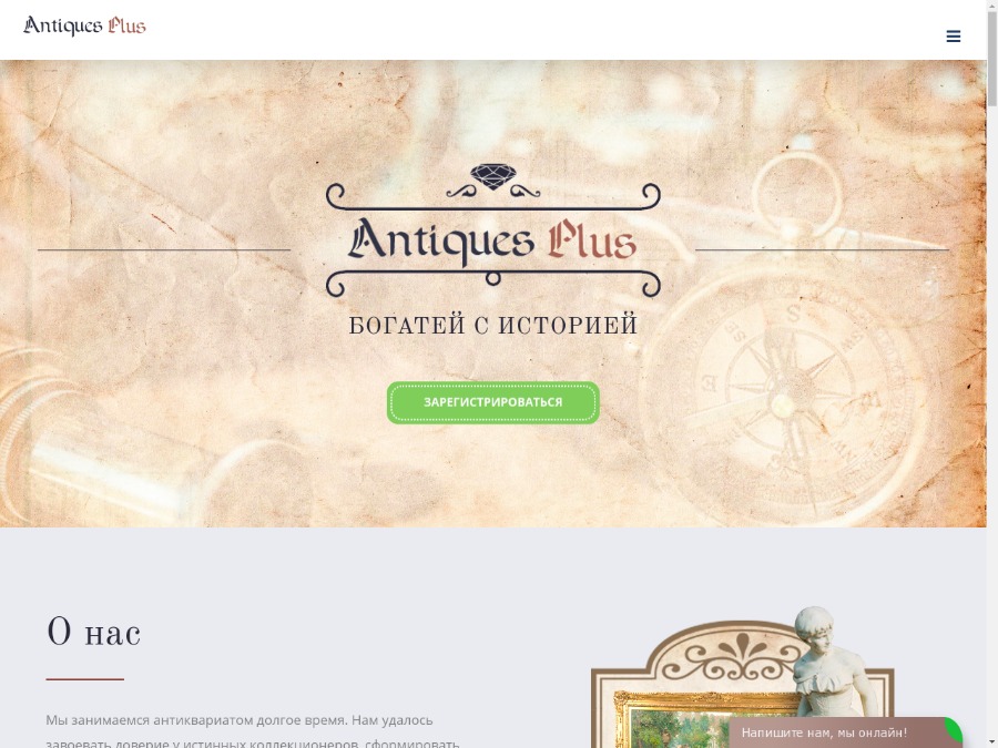 Antiques Plus - инвестиции в антиквариат от 1.1% на 25 рабочих дней, от $10