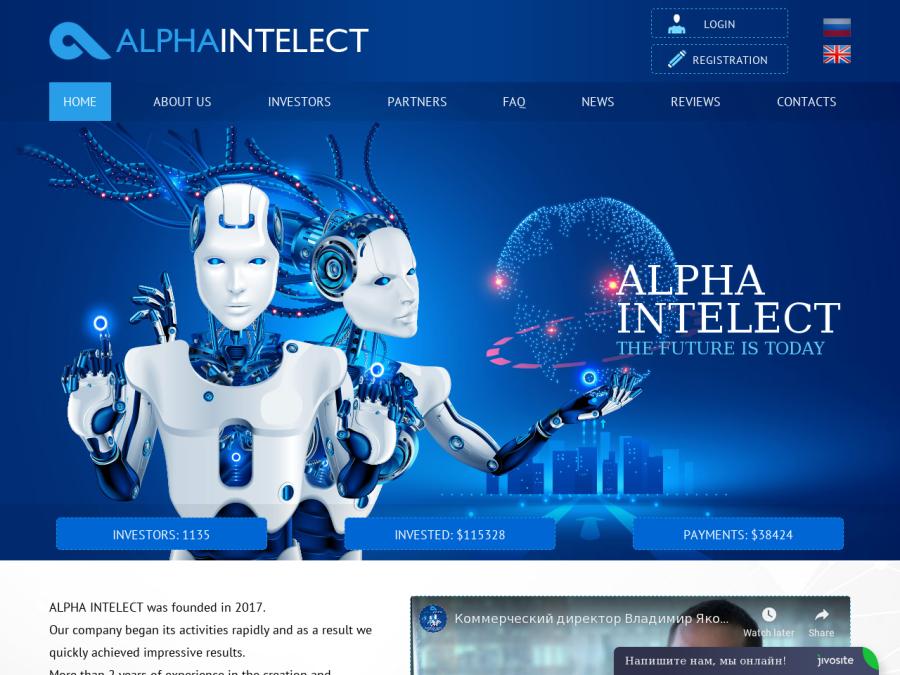 Alpha Intelect - инвестиции на 1 год с доходом от 2.5% в день, от $3 / 200 р.