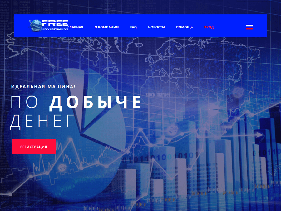 Free Investment - русскоязычный фаст от 3% до 4% в день, депозит от 1 USD