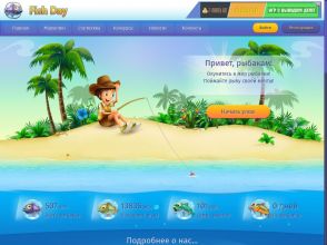 Fish Day - новая экономическая игра, симулятор рыбалки, бонус 20 рублей