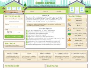 House-Capital - финансовая онлайн игра с возможностью заработка, + бонус.