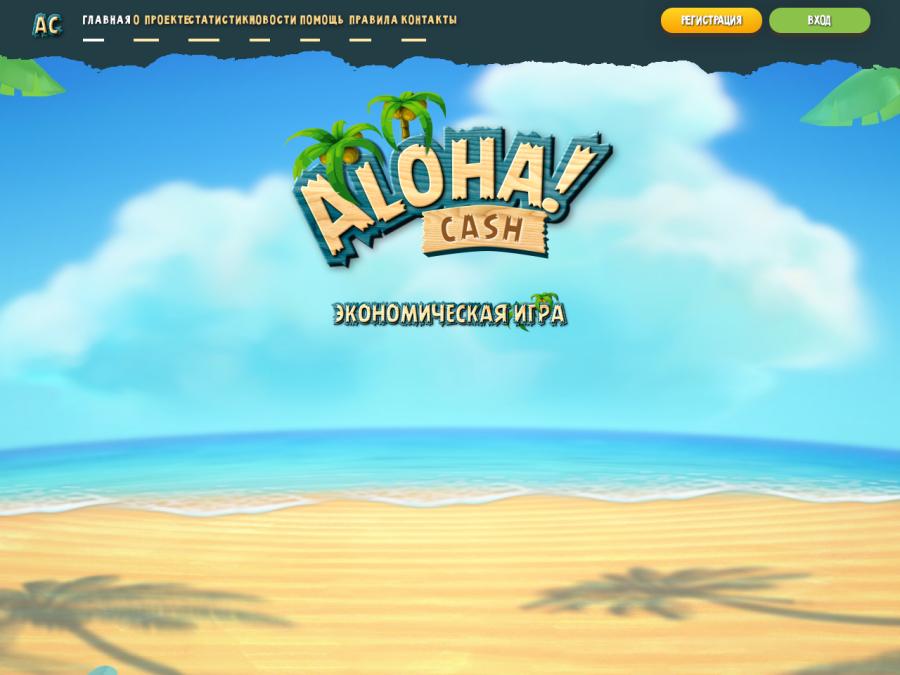 ALOHA-CASH - экономическая игра, симулятор курортного бизнеса, бонус 10р