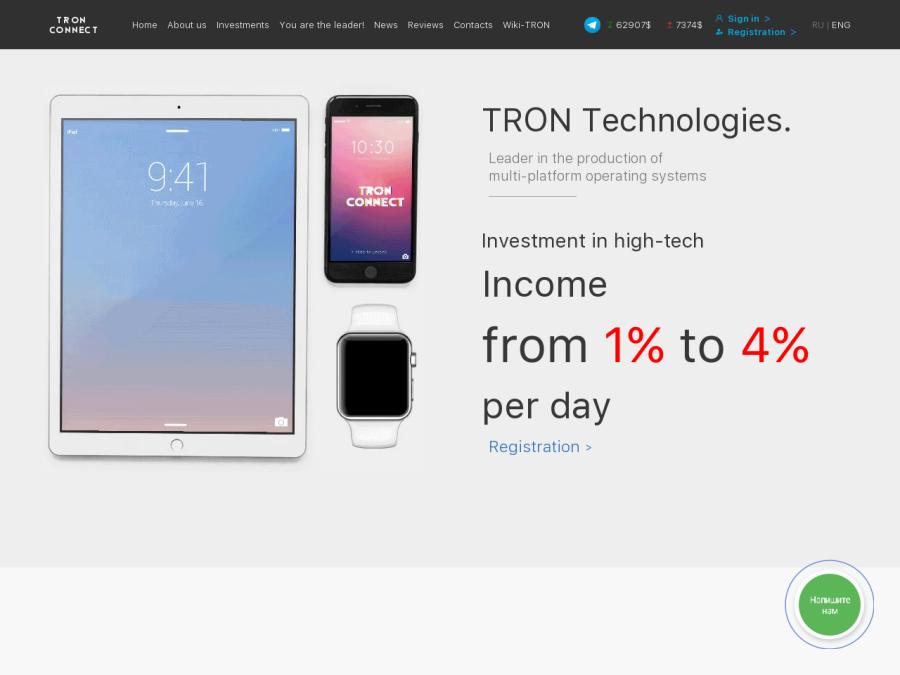 Tron Connect - инвестиции RUB + USD с доходом 1 - 4% в день сроком на 1 год