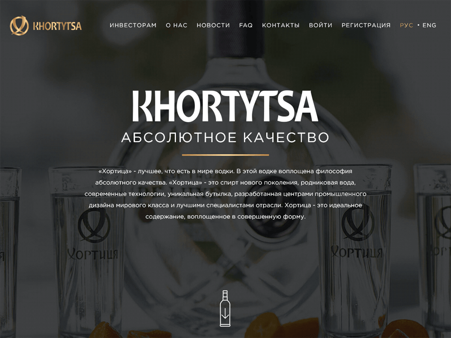 Khortytsa - Хортица - инвестиционный проект от +1% в день, плавный старт