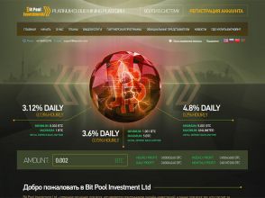 Bit Pool Investment Ltd - 3.12-4.8% за сутки от инвестиций в Биткоин и USD