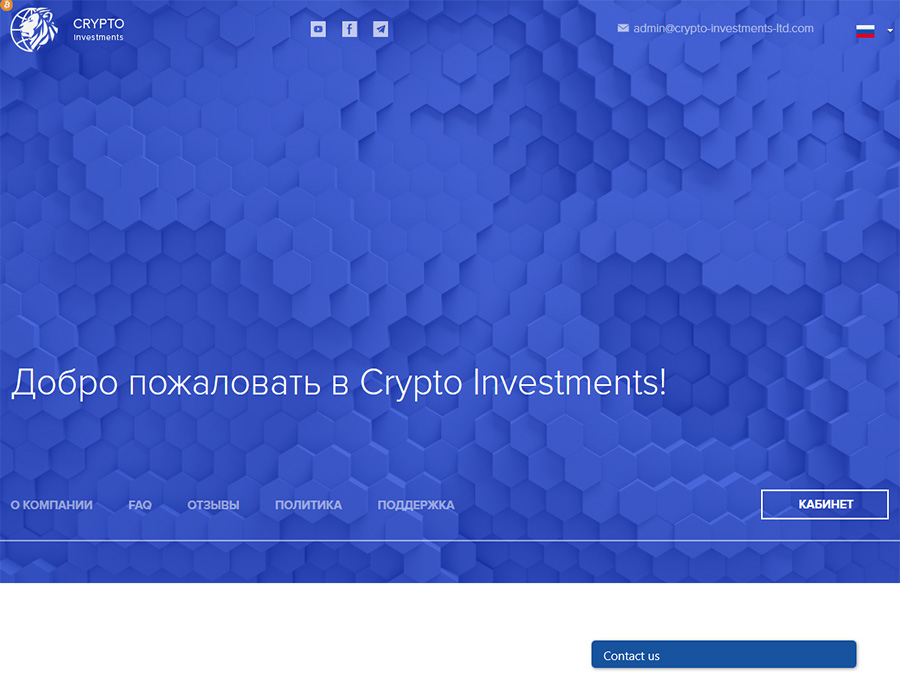 Crypto Investments Ltd - заработок BTC/USD на автомате от 0.6% в день