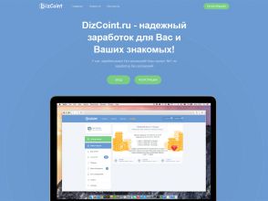 DizCoint - псевдо майнинг с депозитом от 100 RUB, бонусы и партнерка