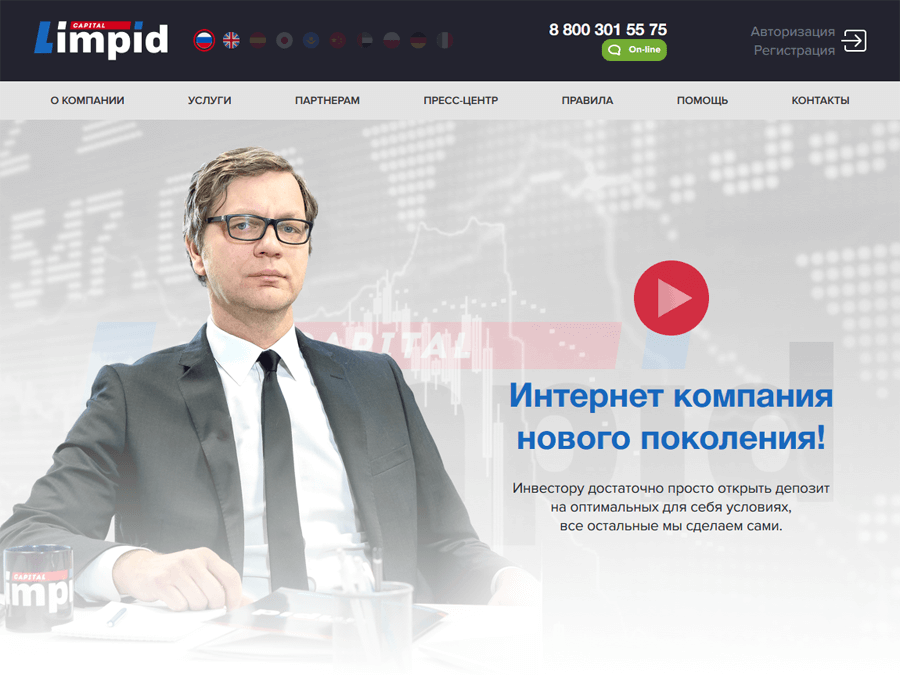 Limpid Capital - выгодные инвестиции от +24% в месяц и выше, депо от $20