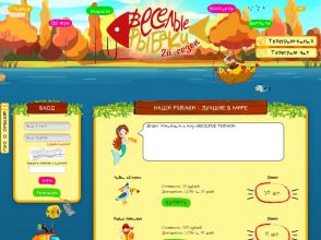 Fun Fishermen 2 - Веселые Рыбаки - игра с выводом денег от +15% за месяц