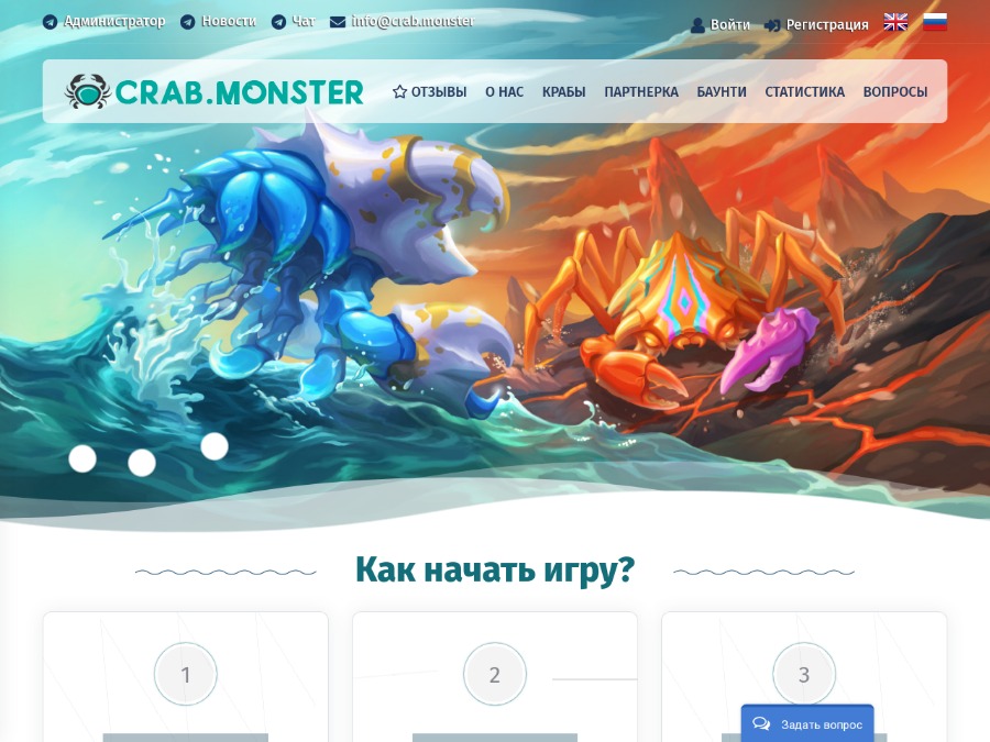 Crab Monster - новая финансовая игра с доходом от +10%, депозит RUB / USD