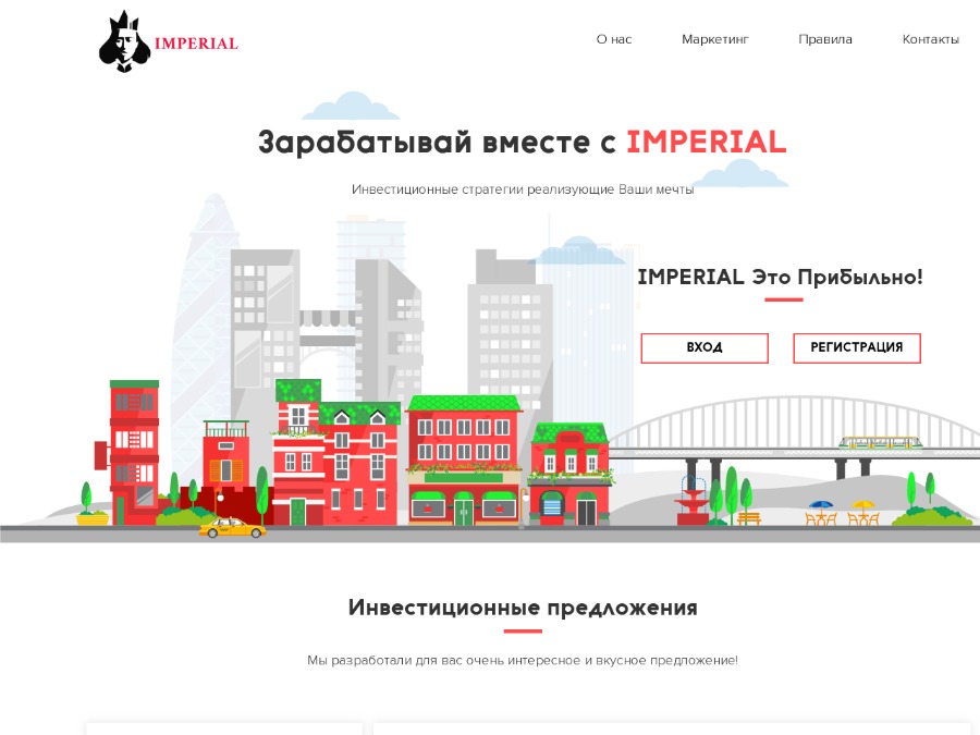 IMPERIAL - новый рублевый фаст-проект, 12% прибыли за 24 часа, от 50 RUB