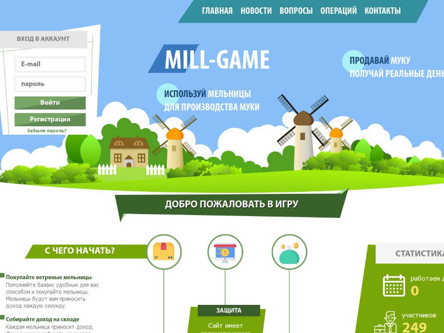 Mill-Game - экономический симулятор с выводом денег в рублях, бонус 10р