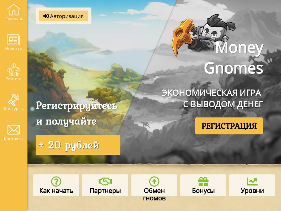 Money Gnomes - новая экономическая игра: от 3.6% до 10% в день бессрочно
