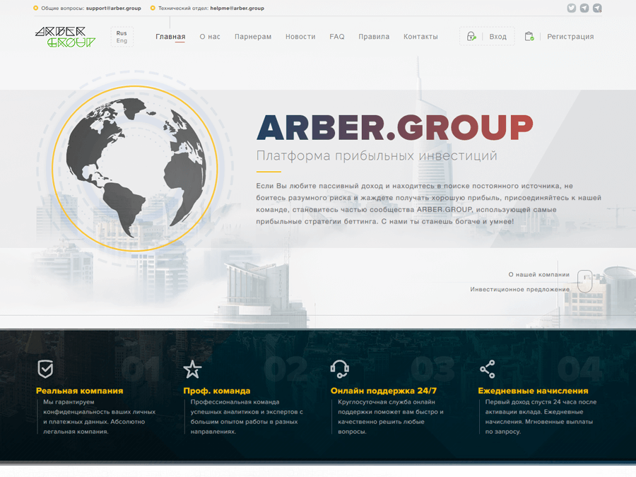 ARBER Group - русскоязычная копилка с адекватным доходом: 1.2% на 15 дн.