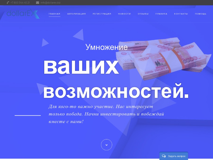 DollarEX - пассивный доход в рублях: 1 - 3 - 4% в день, min депозит от 10 RUB