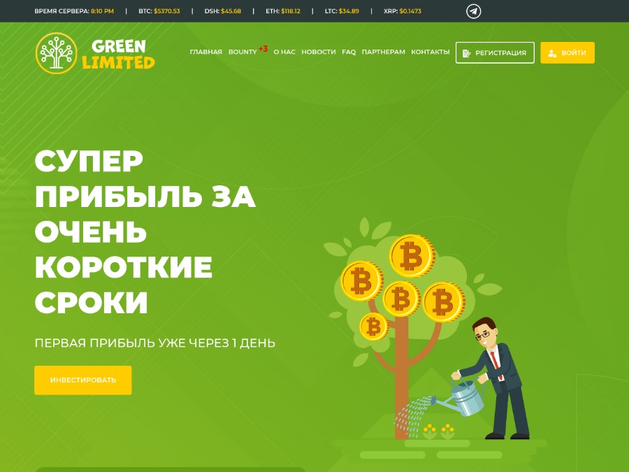 Green-Limited - свежий fast-hyip с лимитами, профит +4% за 24 часа, от 1 USD