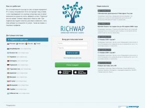 RichWap - монетизация mobile трафика СНГ с технологией Wap подписок