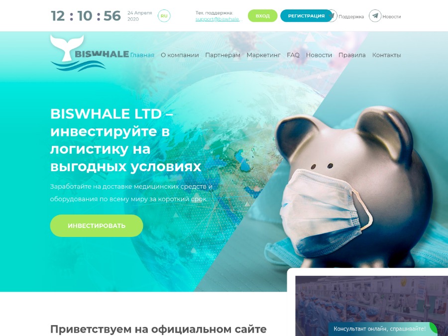 BISWHALE LTD - система обновляемых лотов с доходом от 3% на 50 дн. (150%)